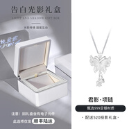 銀千惠999足銀蝴蝶項(xiàng)鏈女士高級感輕奢吊墜七夕情人節(jié)生日禮物送女朋友 君影項(xiàng)鏈+【520光影禮盒】 女生生日禮物/玫瑰花禮盒送老婆/配首飾證書