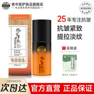 老中醫(yī)蜂蜜抗皺緊致精華液40歲用淡紋提拉抗皺紋抬頭紋魚尾紋專用護膚品 蜂蜜多肽抗皺緊致塑顏精華液50ml送面膜