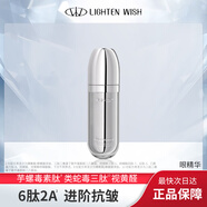 光希多肽淡紋眼部精華液保濕抗皺緊致舒緩眼精華 20ml
