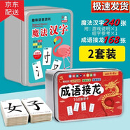 助城成語(yǔ)接龍魔法漢字知識百科早教認知卡片看圖識物迷宮專(zhuān)注力訓練書(shū) 魔法漢字240+成語(yǔ)接龍168