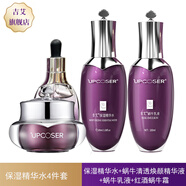 吉艾保濕精華水套裝舒緩補(bǔ)水保濕改善缺水粗糙干燥肌膚水潤(rùn)透亮 保濕精華水4件套