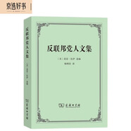 反聯(lián)邦黨人文集