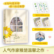 現(xiàn)貨 可愛(ài)過(guò)敏原 晉江人氣作家稚楚 貼紙+劇場(chǎng)+隨機(jī)菜單卡 我只喜歡你的人設(shè)營(yíng)業(yè)悖論作者青春文學(xué)小說(shuō)