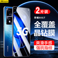 簡(jiǎn)美 適用 榮耀80鋼化膜華為hi nova10/11pro/11upro手機膜榮耀80pro全屏覆蓋高清保護膜防刮抗指紋 榮耀80gt 高清晶鉆膜【兩片裝】