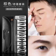 森溪男士眉筆套裝初學(xué)者修眉防水防汗不掉色畫(huà)眉眉粉眉夾修眉刀彩妝 02#棕色(套裝)