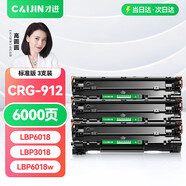 才進(jìn)佳能mf3010硒鼓LBP3018 lbp6018l打印機墨盒lbp6018w復印一體機crg925 crg912碳粉盒6018 3108 3100 6000