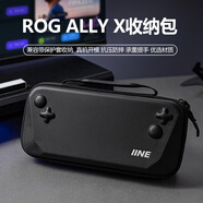 良值(IINE)適用ROG X掌機(jī)收納包 掌機(jī)二代保護(hù)殼 大容量便攜游戲機(jī) 內(nèi)置支架防震抗壓盒 ROG掌機(jī)配件