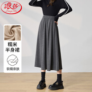 浪莎軟糯米半身裙女2024秋冬高腰顯瘦a字中長款針織百褶大擺傘裙