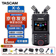TASCAM達(dá)斯冠錄音筆錄音機(jī) X8 X6 便攜32位浮點(diǎn)藍(lán)牙手持錄音機(jī)調(diào)音臺(tái)單反相機(jī)同步內(nèi)錄直播 X6 含藍(lán)牙模塊