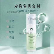 植物智慧【官方店】舒緩特護套裝護膚品舒緩修護安膚杏乳 舒緩特護安膚霜(加強型)50g