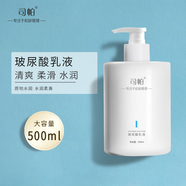 司帕美容院專(zhuān)用護膚品套裝水療補水洗臉套盒面部護理產(chǎn)品院裝院線(xiàn)大瓶 玻尿酸乳液 500ml