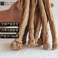 舌尖上的秘密甘肅黨參原產(chǎn)地發(fā)貨紋黨參多年生黨參條甘肅白條甜黨參整根 精選黨參條(10-12mm)500克