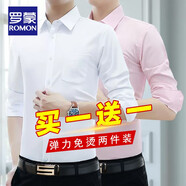 羅蒙春秋季襯衫男士長(zhǎng)袖抗皺免燙襯衣男商務(wù)職業(yè)正裝休閑彈力內(nèi)搭上衣 白色+粉色【長(zhǎng)袖款】 44/5XL