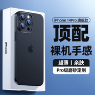ZMOVERT 適用于蘋果14手機(jī)殼iphone14超薄磨砂14透明鏡頭全包防摔女男款 蘋果14 Pro【透黑色】超薄磨砂+不沾指紋 再獲9D防爆膜