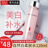 美膚寶自然白爽膚水柔膚水保濕補(bǔ)水乳液護(hù)膚品化妝品提亮膚色美白淡斑 亮采柔膚水120ml