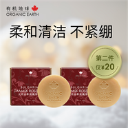 有機(jī)地球（organicearth）玫瑰精油皂天然手工皂男女洗臉沐浴清潔天然潔面香皂 玫瑰皂75g*2