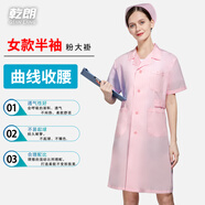乾朗 白大褂短袖夏季款醫(yī)生護(hù)士化學(xué)實驗室工作服男食品車間白大褂美容院技師工作服可現(xiàn)做定制LOGO 短袖女士西領(lǐng)粉色 M