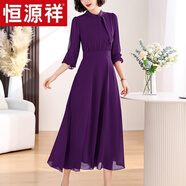 恒源祥（HYX）氣質(zhì)純色長(cháng)袖連衣裙女春季2024新款媽i媽春秋裝高腰顯瘦雪紡裙子 紫色 3XL [140-155斤]