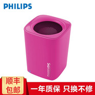 飛利浦（PHILIPS） BT100/ BT2000可伸縮音響重低音炮迷你藍(lán)牙有趣好玩便攜式創(chuàng)意無線音箱 BT100P粉色+充電器+布袋+音頻線 兼容蘋果/安卓手機免提通話