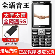 老年人手機(jī)適用華為type-c2025新款老年機(jī)老人機(jī)超長(zhǎng)待機(jī)大屏幕大聲大字5G全網(wǎng)通4G老人手機(jī)老年機(jī)按鍵功能機(jī) 黑色 4G+全網(wǎng)通版 支持移動(dòng)4G 5G電話卡 官方標(biāo)配 手機(jī)+電池+充電器（2塊電