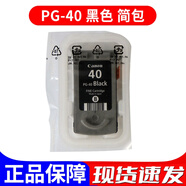 佳能 原裝 PG-830 CL-831 40 41 IP1180 1880黑色彩色 墨盒