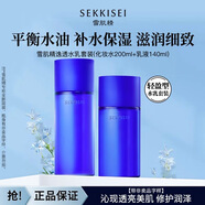 雪肌精超值裝雪肌精逸透爽膚水補水保濕乳液/逸透柔砂潔膚霜洗顏洗面奶 藍色輕盈款一套