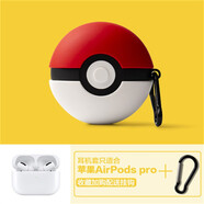 韻寧 適用airpods保護套airpods pro耳機套airpods3硅膠軟殼蘋果耳機殼卡通三代 蘋果Airpodspro【精靈球】A