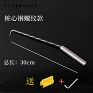 關(guān)玥鋼筋鉤扎鉤樁心鋼螺紋扎絲鉤加長(zhǎng)不銹鋼鋼筋工扎鉤高硬度扎勾 樁心鋼螺紋30cm+鉤套+扳手