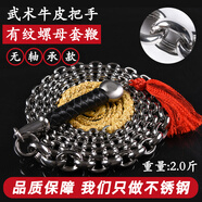 愛順（AISHUN）304螺母鞭不銹鋼麒麟鞭鞭子響鞭健身甩鞭中老年人鋼鞭花鞭初學(xué)鞭 有紋螺母黑把2斤