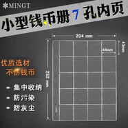 PCCB明泰 小型七孔集郵冊(cè)郵票冊(cè)紙幣冊(cè)收藏 內(nèi)頁(yè) 活頁(yè)冊(cè)通用插頁(yè) 20格大格活頁(yè)