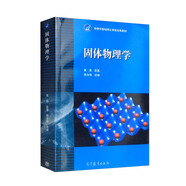 固體物理學(xué)閱讀狂歡節(jié)