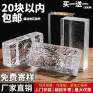 不得語超白實心玻璃磚隔斷墻玻璃墻磚方形玻璃磚塊透明熱熔水晶磚背景墻 雙面冰紋（200*100*50mm）