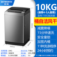 創(chuàng  )維T80Q全自動(dòng)洗衣機波輪家用小型810公斤洗脫一體 創(chuàng  )維品牌-10公斤-全自動(dòng)波輪洗-T100Q鈦灰銀