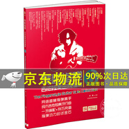 自選】琴歌指彈吉他獨(dú)奏曲精編集12345 中外流行音樂初學(xué)者入門吉他教程書初學(xué)者自學(xué)歌譜書籍彈唱名歌獨(dú)奏曲譜樂譜北京體育大學(xué)出版社 琴歌指彈3（單本）