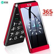 索爱（soaiy）Z6S翻盖老年人手机4G移动联通 双卡双待大字大声超长待机语音播报 中国红