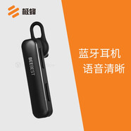 極蜂藍(lán)牙耳機(jī)2/1s 適配小米對講機(jī)1s/2/2S/公網(wǎng)/A218Pro/A308/M303 無線雙耳掛式耳機(jī)入耳式耳麥 藍(lán)牙耳機(jī)1S