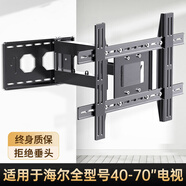 適用海爾電視機掛架伸縮旋轉支架壁掛32/55/65/70/75英寸通用 【適用于海爾全型號40-70英寸】加強承重(65英