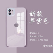 筑鼎 蘋(píng)果11手機殼iphone11pro max玻璃鏡面保護套網(wǎng)紅防摔超薄個(gè)性潮男女款全包硅膠外殼 草紫色【鋼化玻璃背板】 蘋(píng)果11-6.1英寸