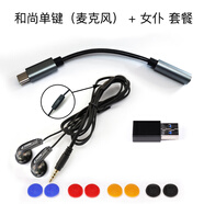 尼基科微翼女仆VEVEcx31993typec 4.4耳機口轉接線尾巴dac手機pc碼耳放 和尚單鍵+女仆3.5mm 耳機帶麥克風