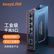keepLINK  KP-9000-35-5GT工業(yè)交換機(jī)千兆5口導(dǎo)軌式