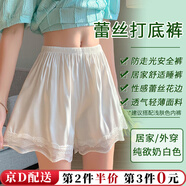 坤隨蕾絲防走光打底褲三分安全褲居家短褲可外穿薄款夏保險女睡褲花邊 【白色蕾絲】打底安全褲1條 XL （建議130-160斤）
