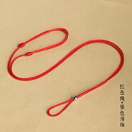 入古 情侶平安扣戒指掛繩 簡(jiǎn)約細(xì)款吊墜繩 男女替換項(xiàng)鏈可調(diào)節(jié) 1.5mm紅繩--925銀珠