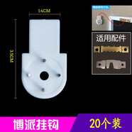 樂福然創(chuàng)意強(qiáng)力無痕釘掛畫墻釘鉤 照片墻釘子壁掛婚紗照隱形相框掛鉤 大號(hào)博派(20個(gè))