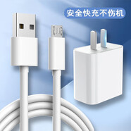 光界適用朵唯6s/8C/X10/V50Pro快充A15/P9閃充充電器插頭L3/L5/L8plus/L9mini安卓12ProMax手機數據線(xiàn) 快充頭+安卓2米快充線(xiàn) 朵唯M1/M2/M12ProMa