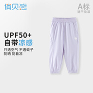 俏貝熊 寶寶防蚊褲純棉網(wǎng)眼透氣兒童休閑褲夏季薄款男女童松緊褲子輕薄 淺紫防曬褲 UPF50+ 80