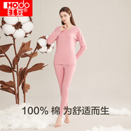 紅豆內(nèi)衣女純棉秋衣秋褲女打底圓領(lǐng)薄款情侶保暖內(nèi)衣 深雅粉