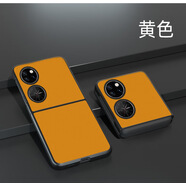 適用華為P60寶盒保護(hù)殼P60pocket上下折疊保護(hù)套P50防摔素皮碳纖 秋日花樣 華為P50寶盒（P50pocket)