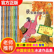 一年級(jí)繪本閱讀全20冊(cè) 店鋪推薦注音版兒童寓言故事書(shū)童話3-4一6到8歲帶拼音讀物小學(xué)生閱讀課外書(shū)籍老師 【套裝10冊(cè)】大自然溫馨微童話集全10冊(cè) 注音版
