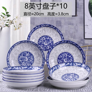 云鴻陶瓷菜盤(pán)套裝 家用創(chuàng  )意個(gè)性青花腸粉蒸餐盤(pán)飯盤(pán) 陶瓷網(wǎng)紅藝術(shù)盤(pán)子 8英寸盤(pán)子*10(蔓玉)