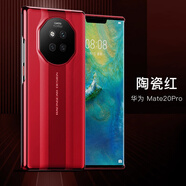 適用華為P40pro手機(jī)殼p40限量版mate40promate30p防摔手機(jī)保護(hù)殼套 Mate20pro【陶瓷紅】保時(shí)捷外觀設(shè)計(jì)丨高端